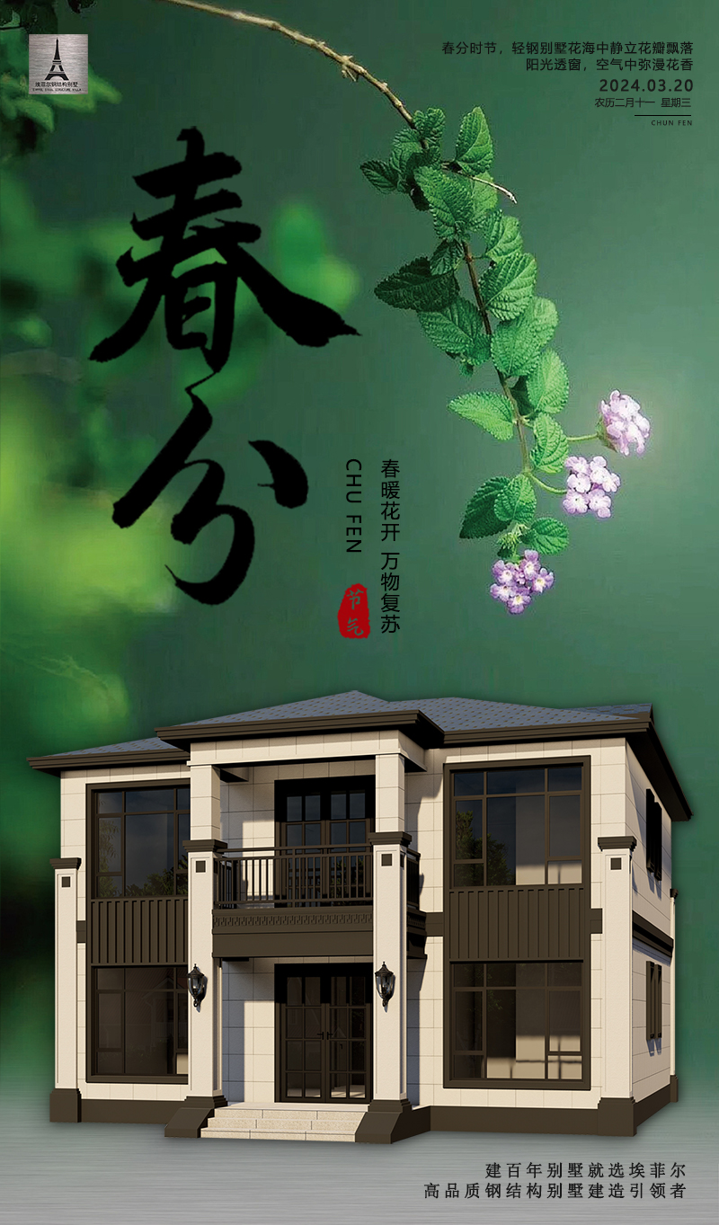 1712123999877890.jpg 埃菲爾春分.jpg