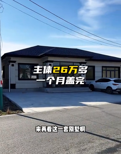 1739172000769616.png 農(nóng)村輕鋼別墅