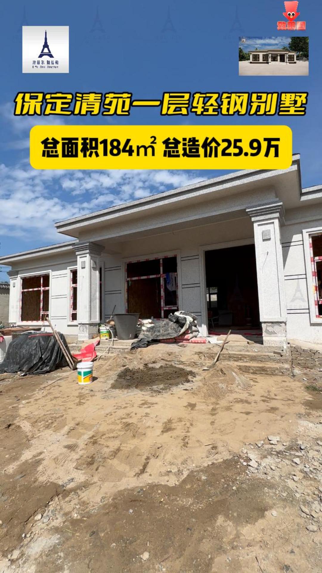 重鋼別墅實(shí)景案例 重鋼別墅實(shí)景案例