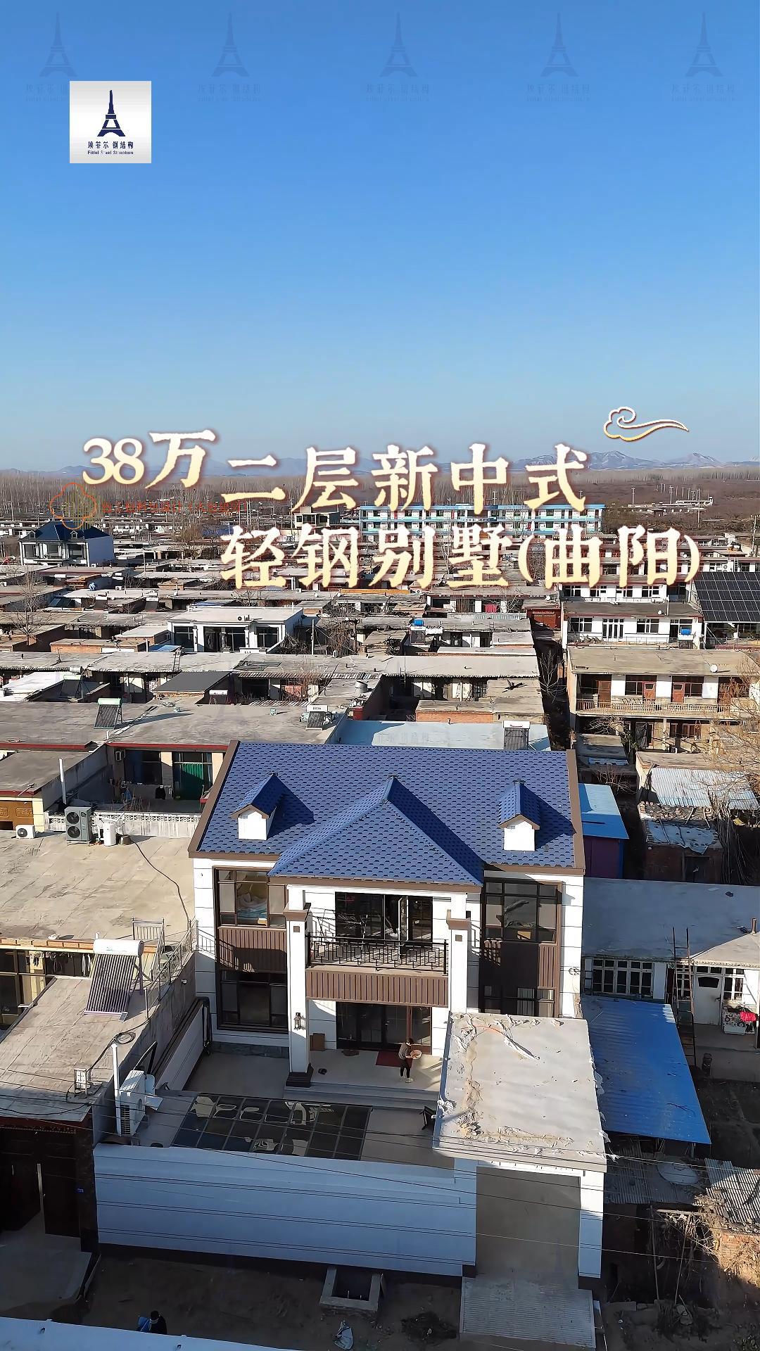 1739772764434373.jpg 農(nóng)村輕鋼別墅建造