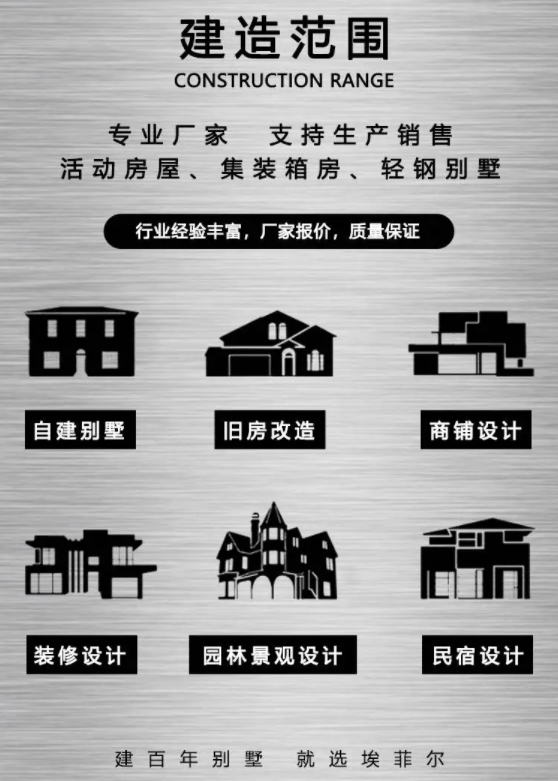 1740185990820884.png 埃菲爾鋼結(jié)構(gòu)廠家.png