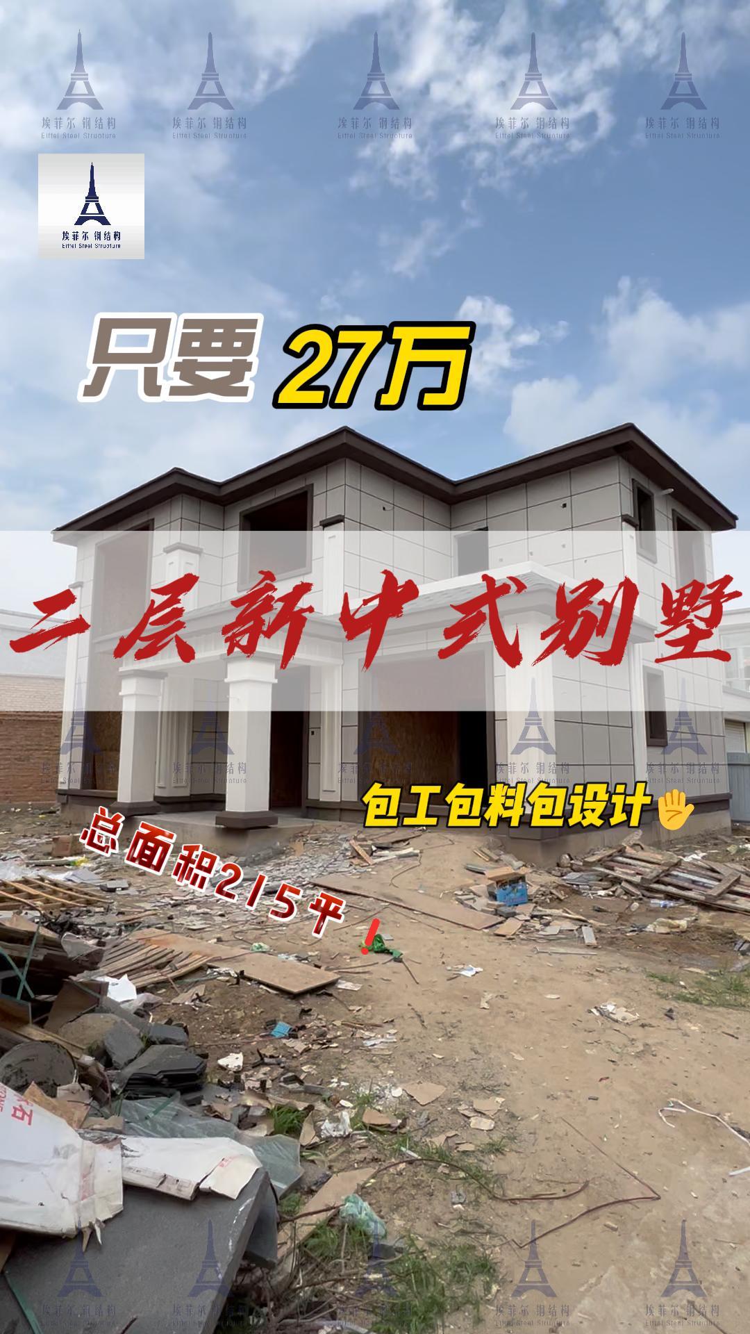 二層輕鋼別墅案例 二層輕鋼別墅案例