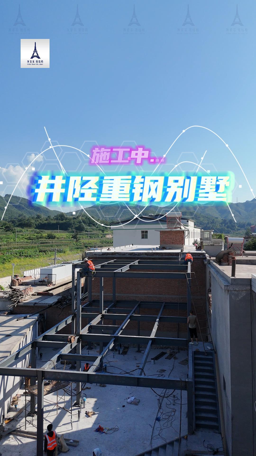 石家莊輕鋼別墅廠家 石家莊輕鋼別墅廠家