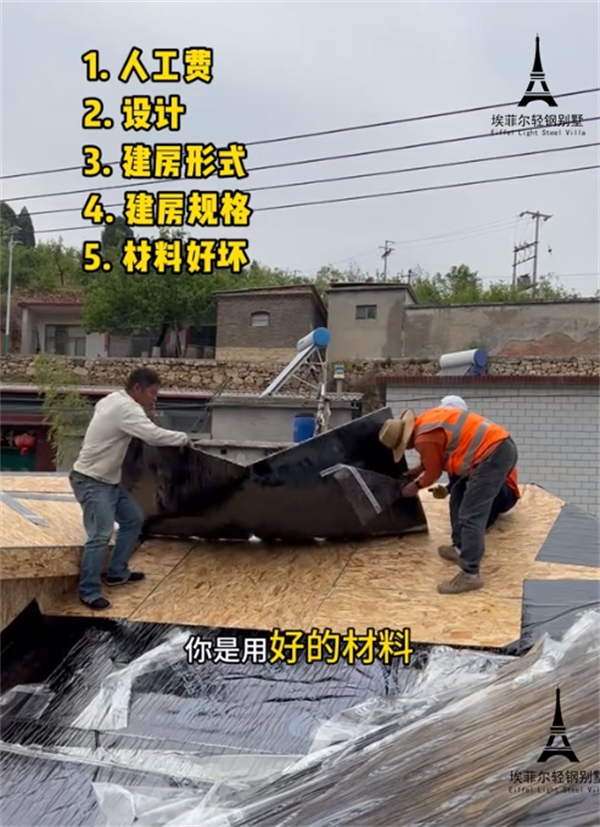 1740965829951527.png 輕鋼別墅22.png