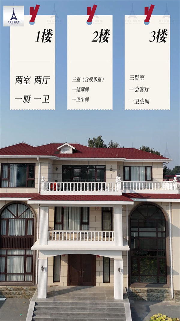 1741229666498485.jpg 輕鋼別墅0011.jpg