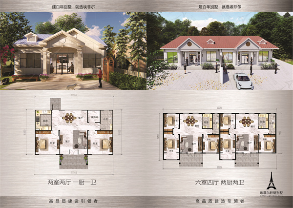 1741400091527036.jpg 鋼結(jié)構(gòu)別墅10.jpg