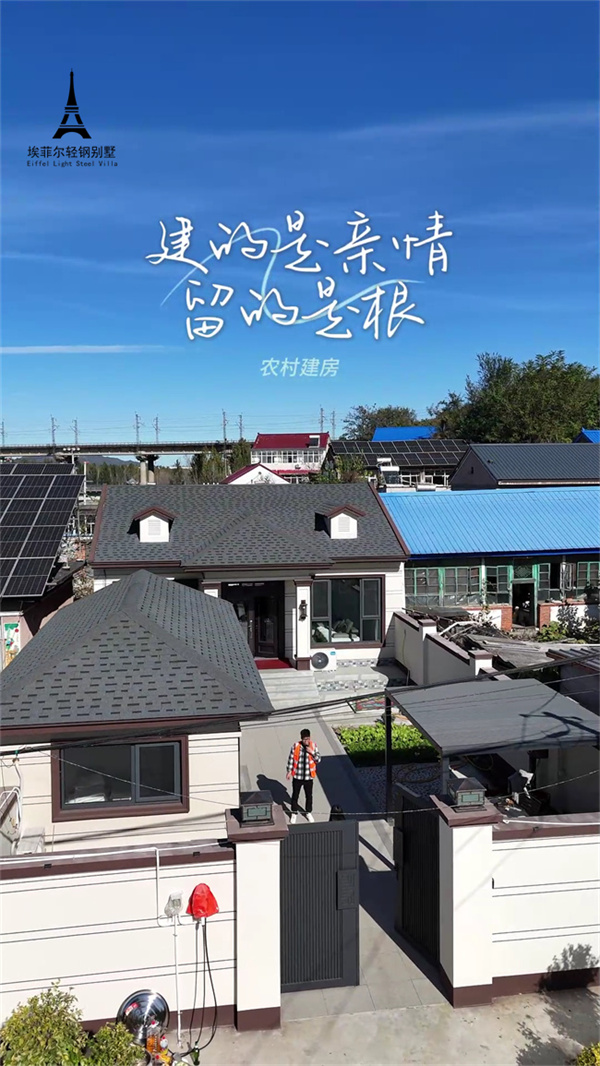 1742175876518868.jpg 輕鋼別墅03.jpg