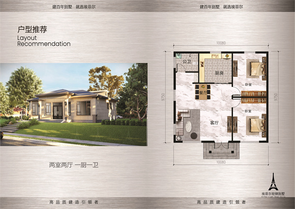 1743473663509921.jpg 鋼結構別墅09.jpg