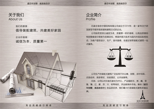 1743991574827404.jpg 鋼結(jié)構(gòu)別墅01.jpg