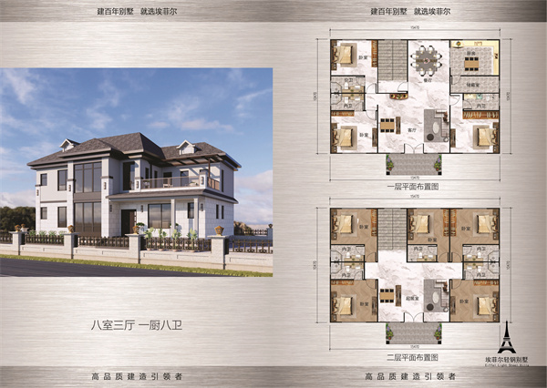 1746411509816877.jpg 鋼結(jié)構(gòu)別墅02.jpg