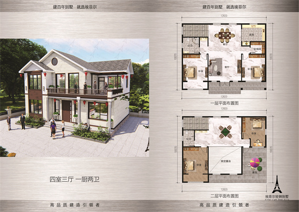 1747103276315252.jpg 鋼結(jié)構(gòu)別墅13.jpg