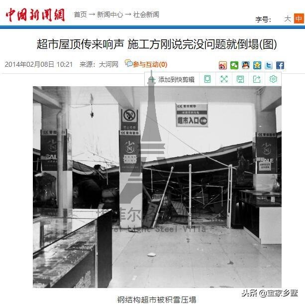 輕鋼別墅適合在農(nóng)村建嗎？輕鋼結(jié)構(gòu)房屋有這些優(yōu)勢(shì)，但缺陷也明顯