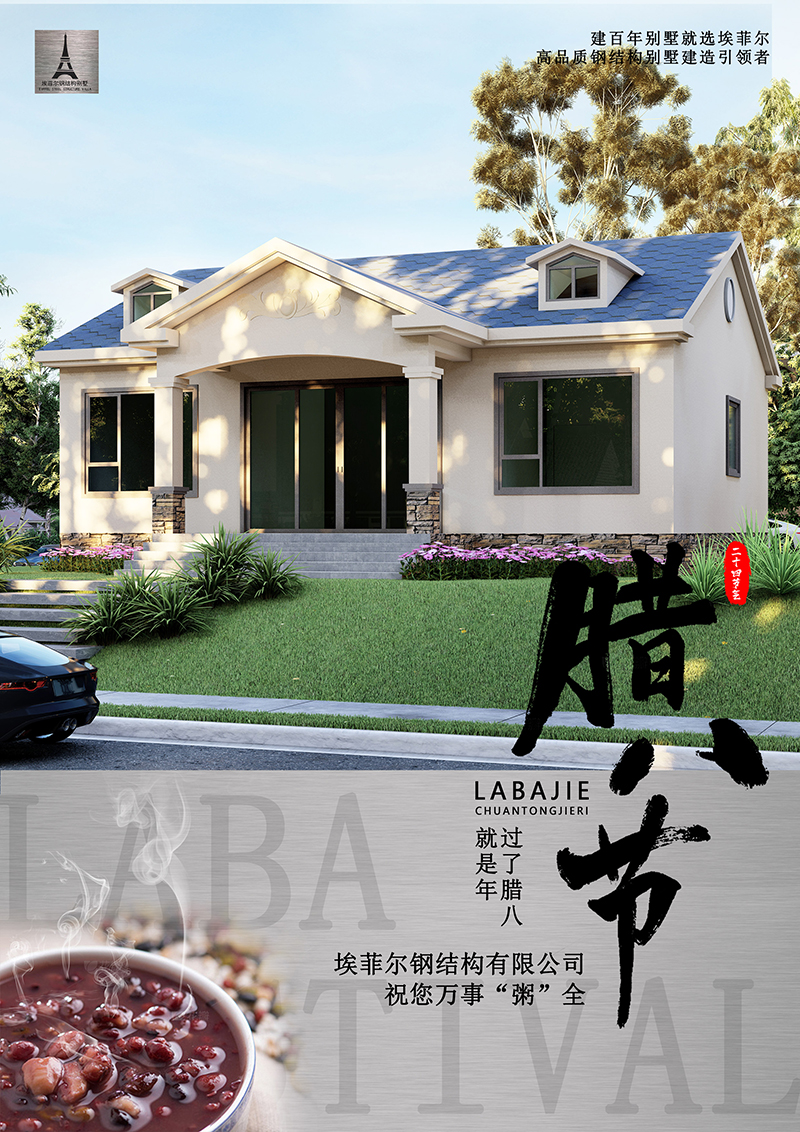 1705548810665580.jpg 臘八埃菲爾小.jpg