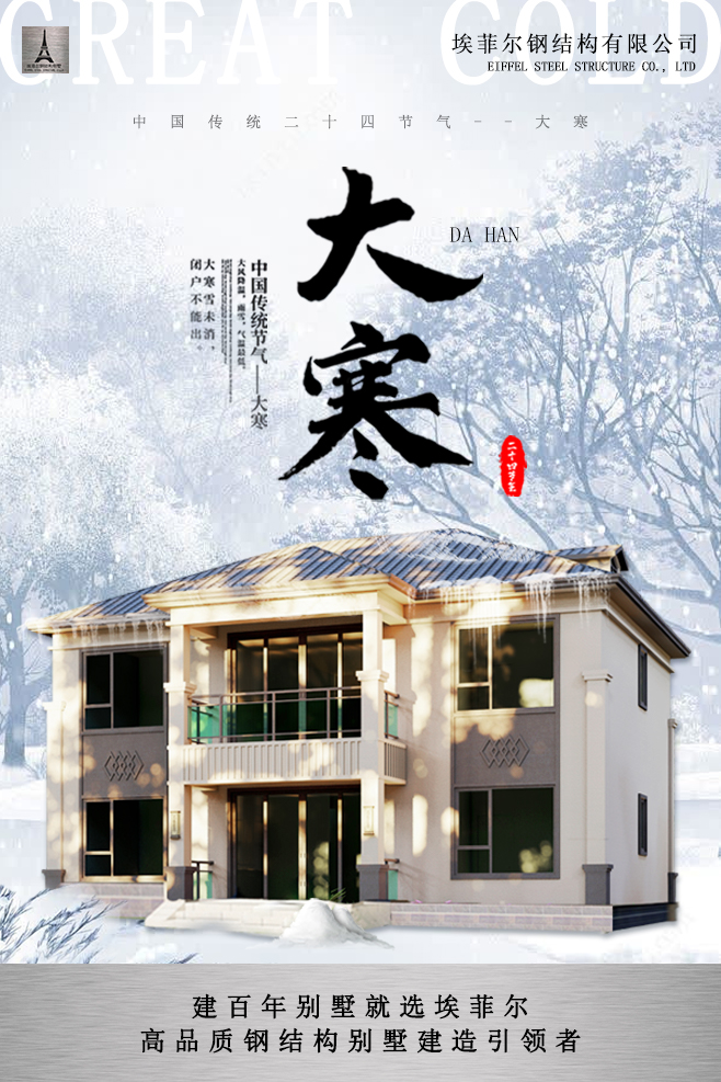 1705718906220006.jpg 大寒埃菲爾.jpg